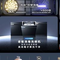 2025 消毒效果好的洗碗机硬核推荐！用户口碑 + 性能排名双优选