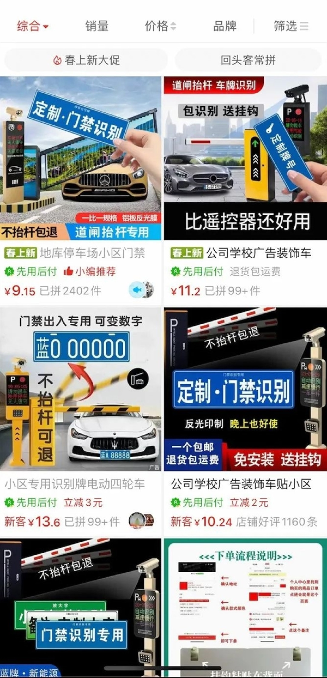 特斯拉挂F开头车牌被保安发觉异常 报警后车主被拘还记12分