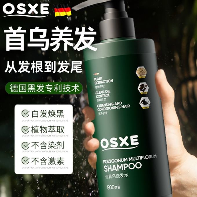 洗发产品