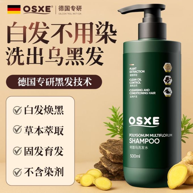 洗发产品