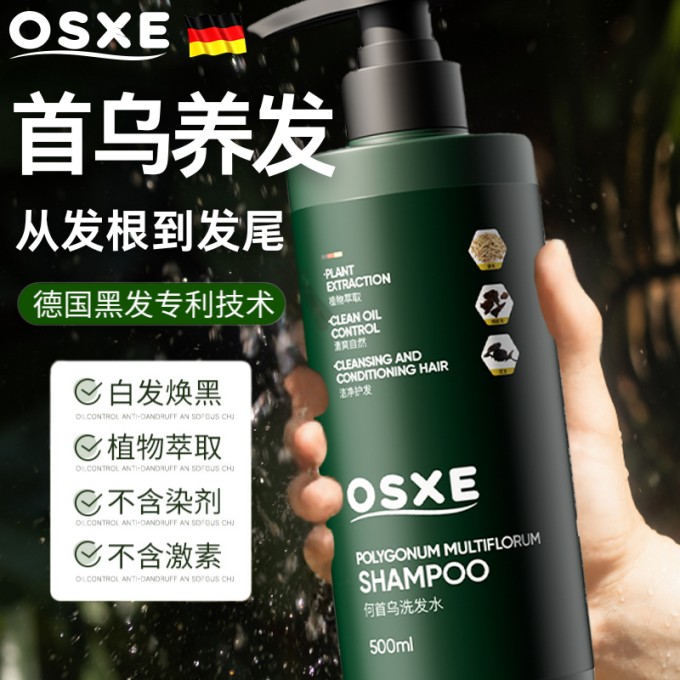 洗发产品