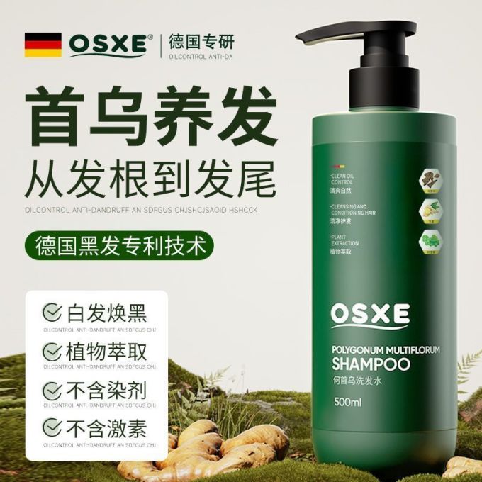 洗发产品
