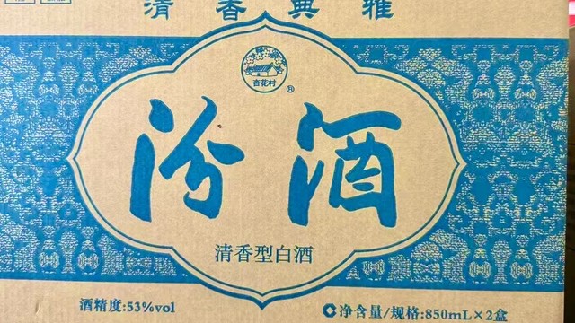 汾酒青花30大兰花，大容量的清香雅韵，没的说！