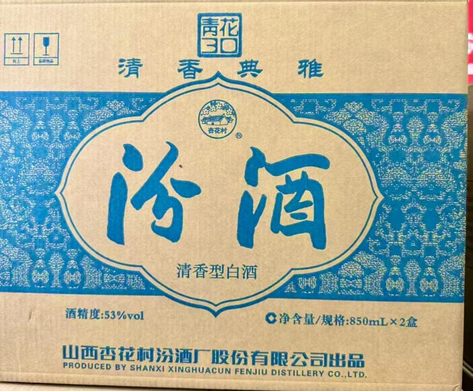 汾酒白酒