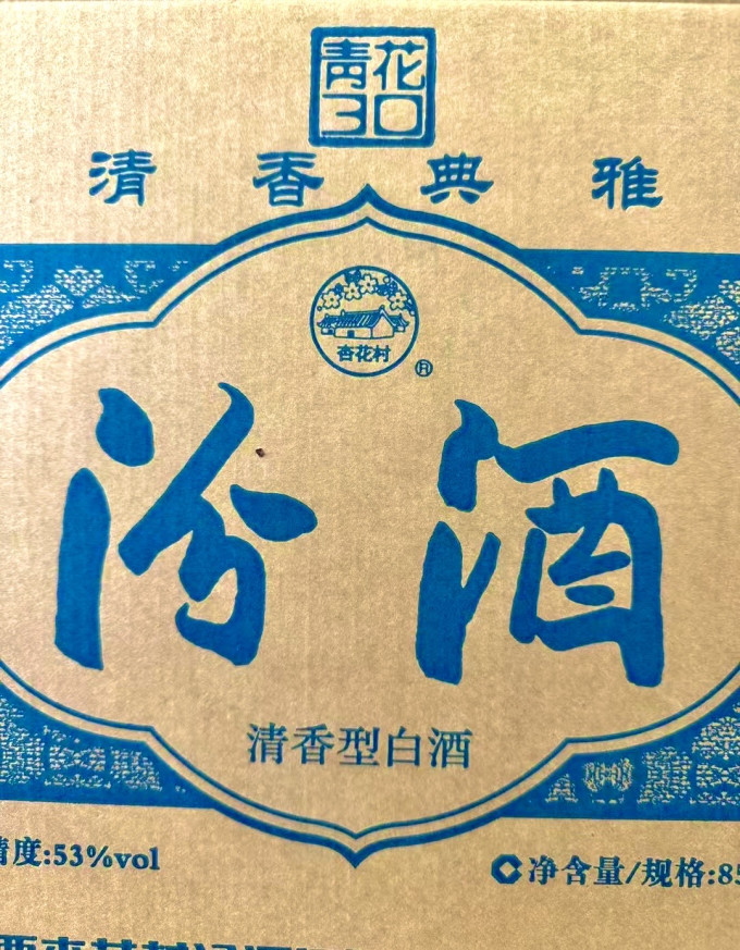 汾酒白酒