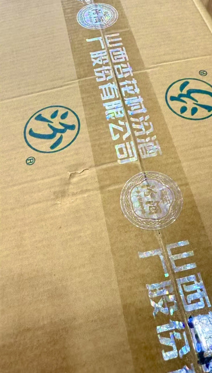 汾酒白酒