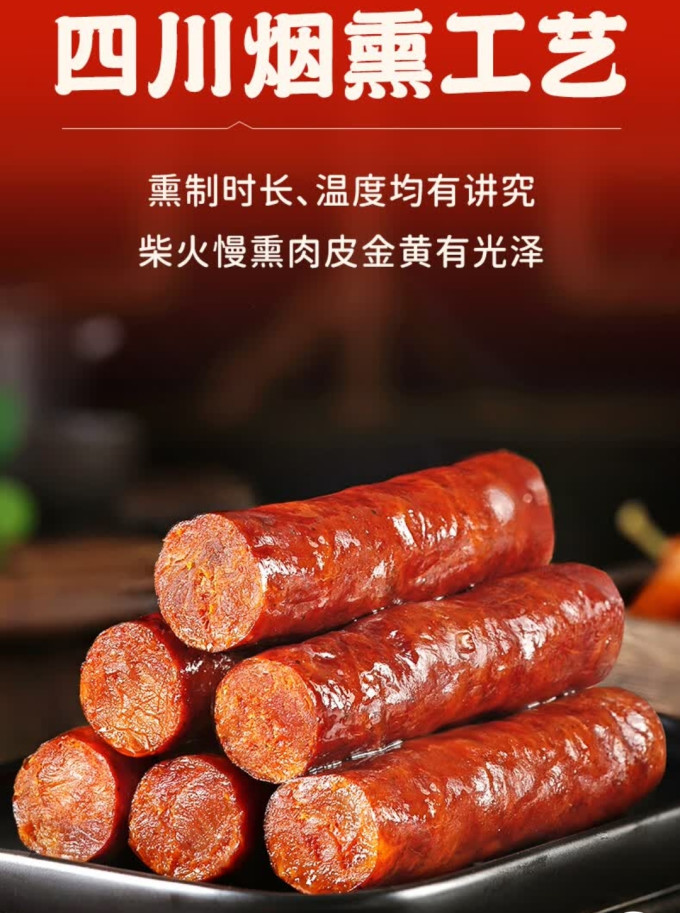 杨大爷腊肉腊肠