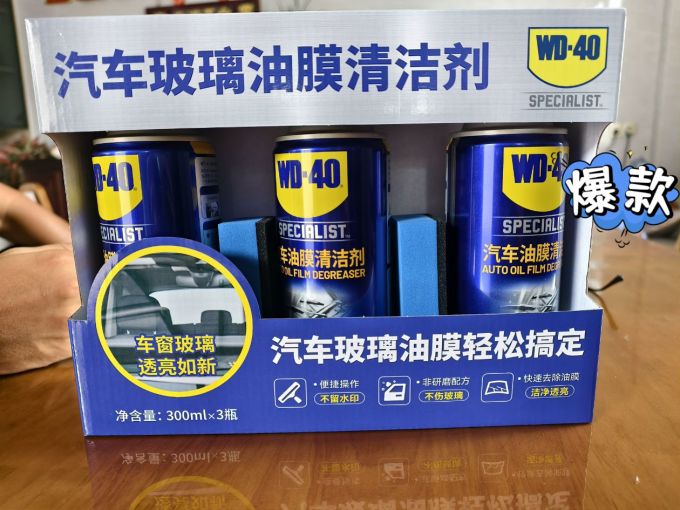 玻璃清洁剂