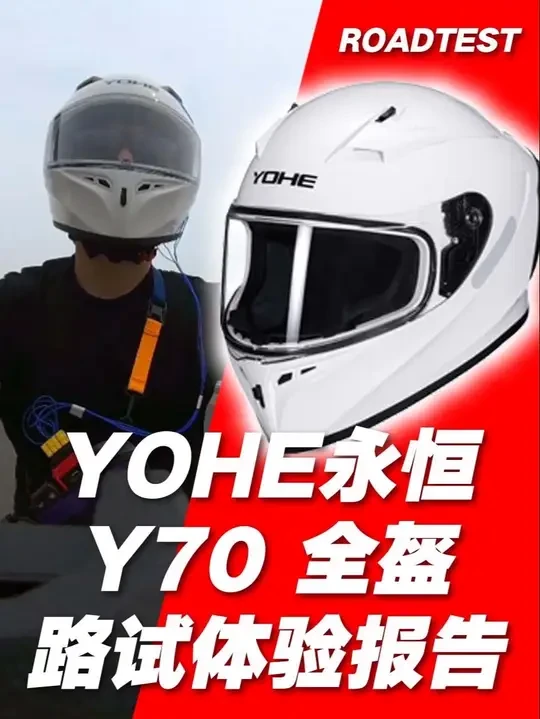 摩托头盔体验报告 永恒Y70 #机车头盔 #头盔推荐 #头盔测评 #机车 #永恒头盔
