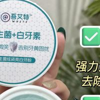 咖啡渍茶渍困扰？试试这个（咖啡党亲测）