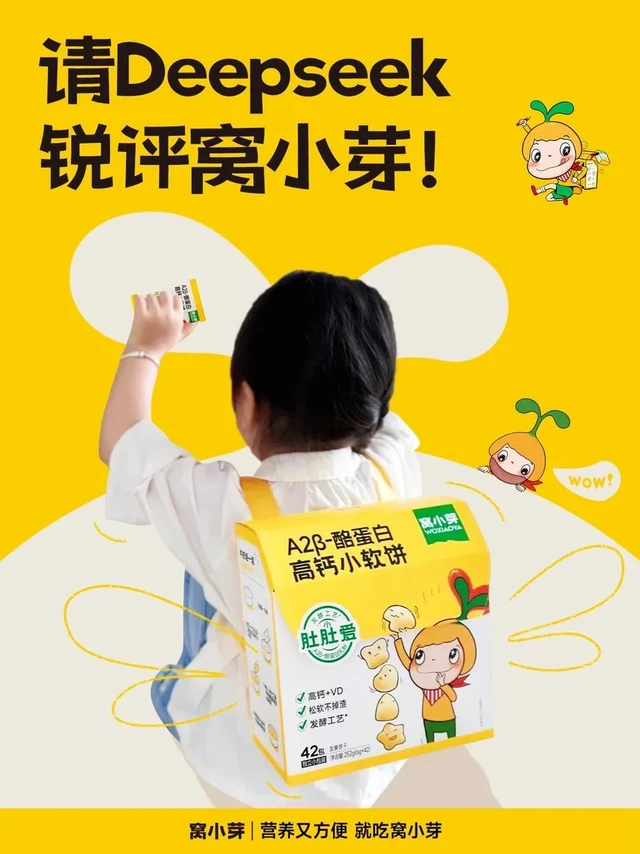 hhhh，窝小芽的“皮肤”上大分！