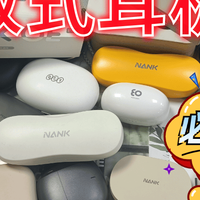 全网搜集开放式耳机哪款好？2025性价比最高的开放式蓝牙耳机推荐