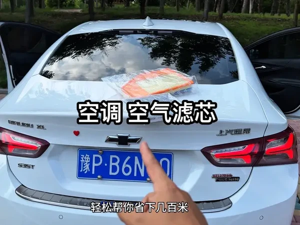 雪佛兰全车滤芯建议5000-8000公里更换一次，不然会引起车内空调异味难闻 发动机加速无力等情况，快来看看教学一起动手吧#空调滤芯 #空气滤芯 #雪佛兰 #汽车用品
