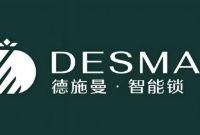 德施曼指纹锁售后维修服务指南-全国24小时报修流程方法