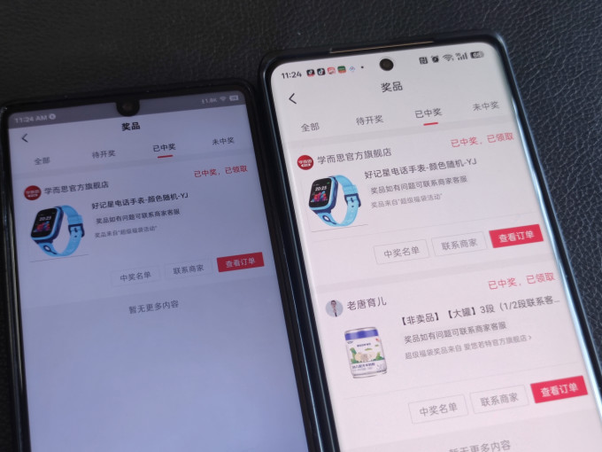 好记星智能手表