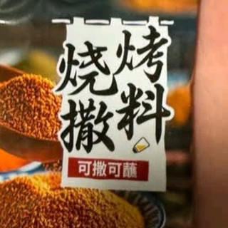 新希望六和 烧烤大油边 740g(大油边:180gx4;撒料包:5gx4)