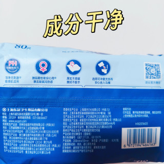 618回购！打折就买洁云湿厕纸80片装