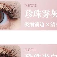 珍珠米白美瞳：素颜神器