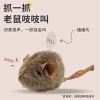 中瑞杂货铺：猫咪玩具叫叫鼠——智能陪伴，快乐自嗨