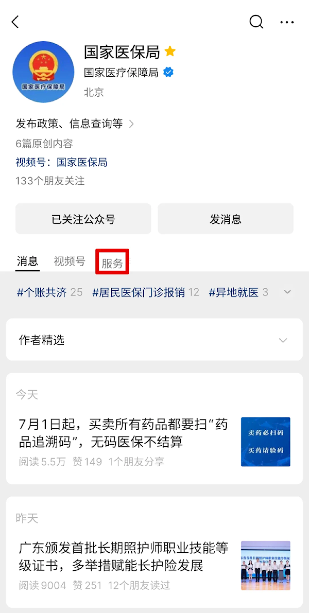 明天起 买卖所有药品都要“扫码”! 一文了解官方科普攻略