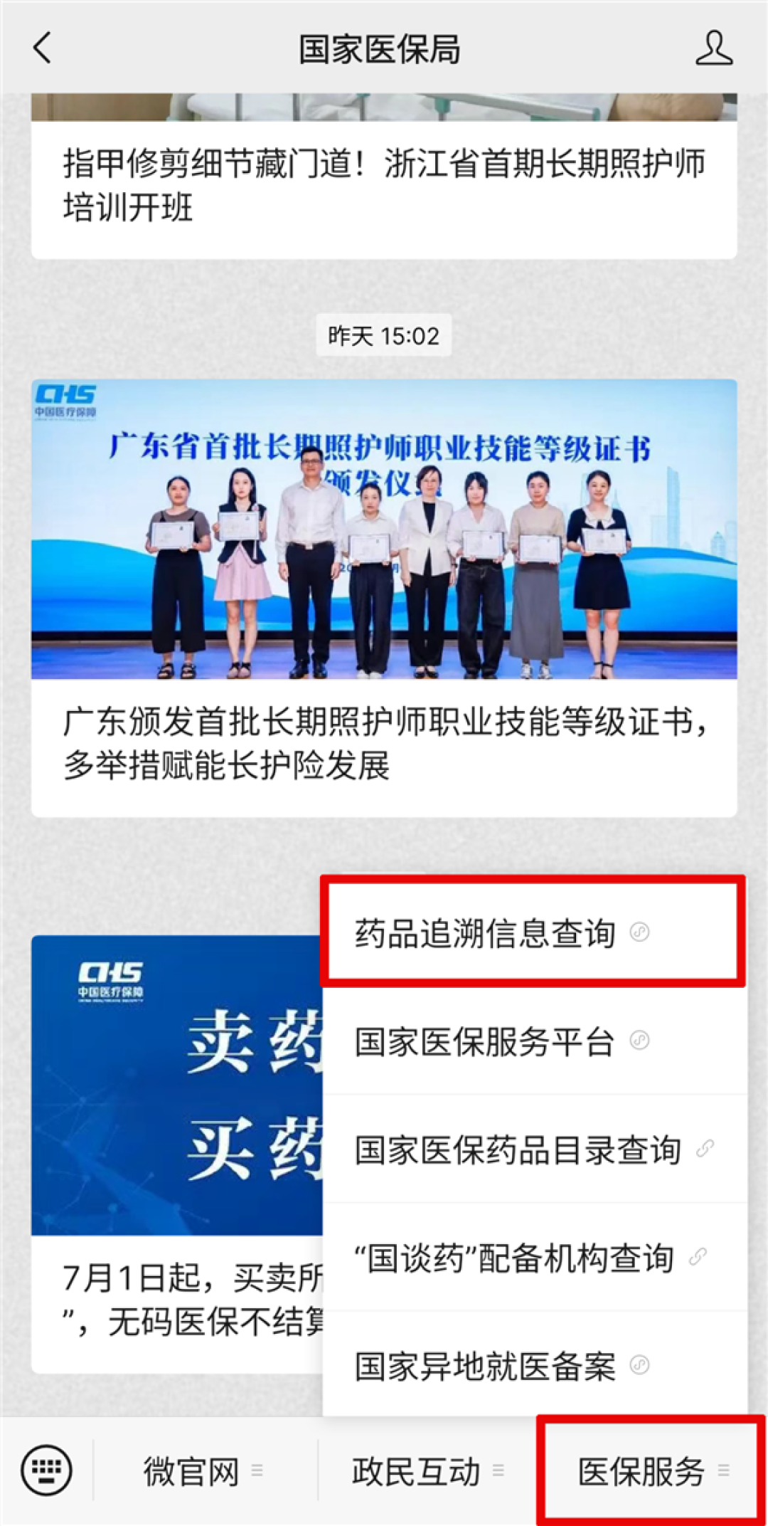 明天起 买卖所有药品都要“扫码”! 一文了解官方科普攻略