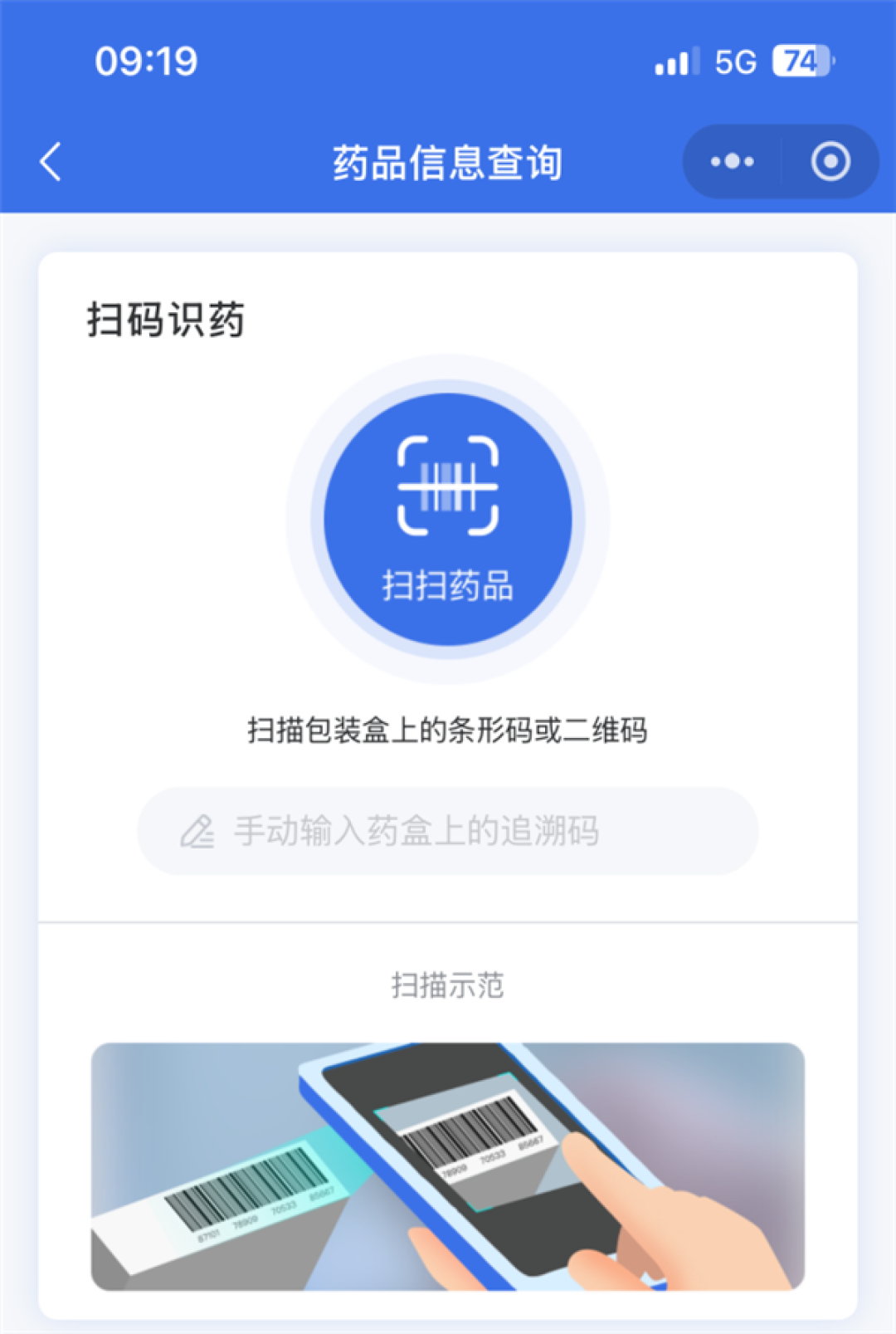 明天起 买卖所有药品都要“扫码”! 一文了解官方科普攻略