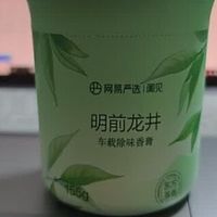 车香界的“清流”！网易严选明前龙井香膏，把“西湖茶田”搬上车