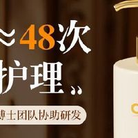 OSXE进口角蛋白护发素干枯毛躁控油修复持久大容量留香男女洗发水