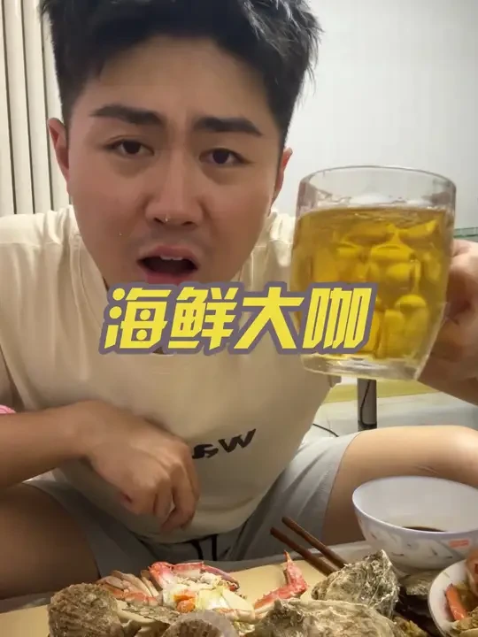 一首歌的时间带大家看看男人最简单的快乐#啤酒海鲜 #青岛鲜啤 #快来一起尝个鲜 #喝点小酒 #美食分享