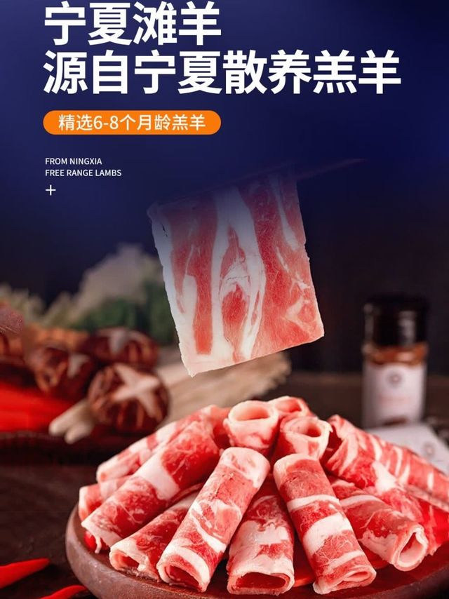羊小柒宁夏滩羊羔羊原切羊肉卷轻松解锁舌尖上的西北风味