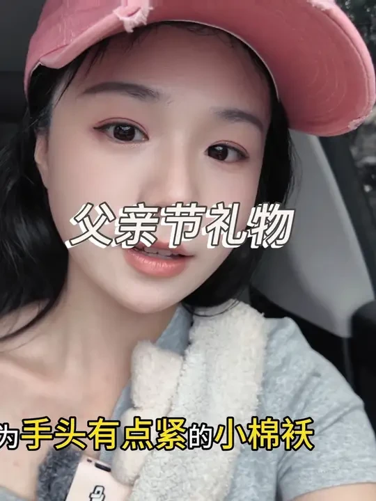 明天就是父亲节啦！打算给老爸送个惊喜！ 全网少见的父亲节送礼攻略可以参考下，省钱又有面#父亲节礼物 #竹叶青 #送礼攻略 #618好物节 #波仔好好吃