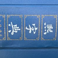 康熙字典：汉字文明的坚强基石