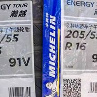 米其林瀚越205/55R16轮胎实测：安全舒适与性价比的完美平衡