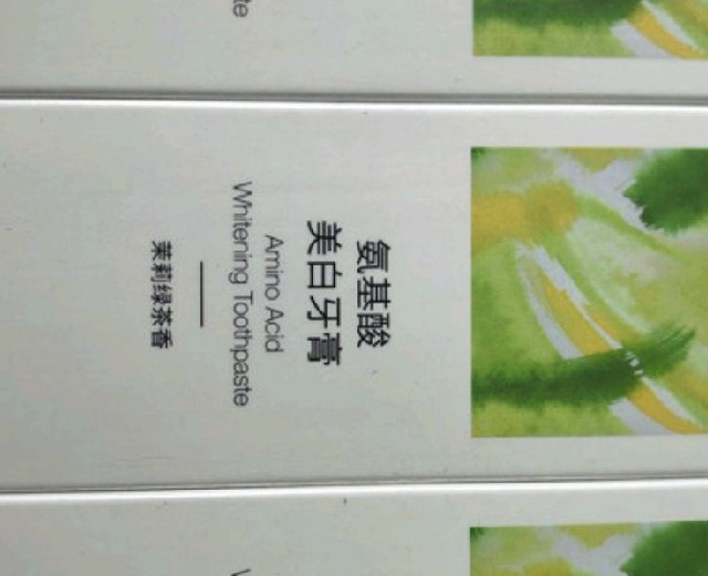 白到闺蜜疑心我偷做牙！这管茉莉绿茶牙膏真是仙气Buff！