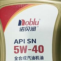 老司机亲测！诺贝润机油真的靠谱吗？