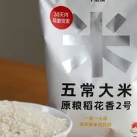 五常大米稻花香2号