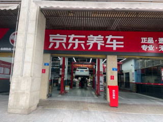 618买的双星轮胎去京东养车换好了