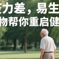 免疫力差，易生病？试试这10种食物，天然盾牌护你健康！