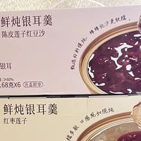 即食鲜炖银耳羹