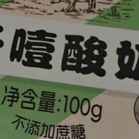 干酸奶的优缺点~~