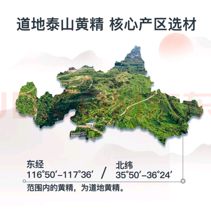 仙余粮泰尚黄功能营养