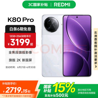 骁龙8至尊版芯片性能稳定