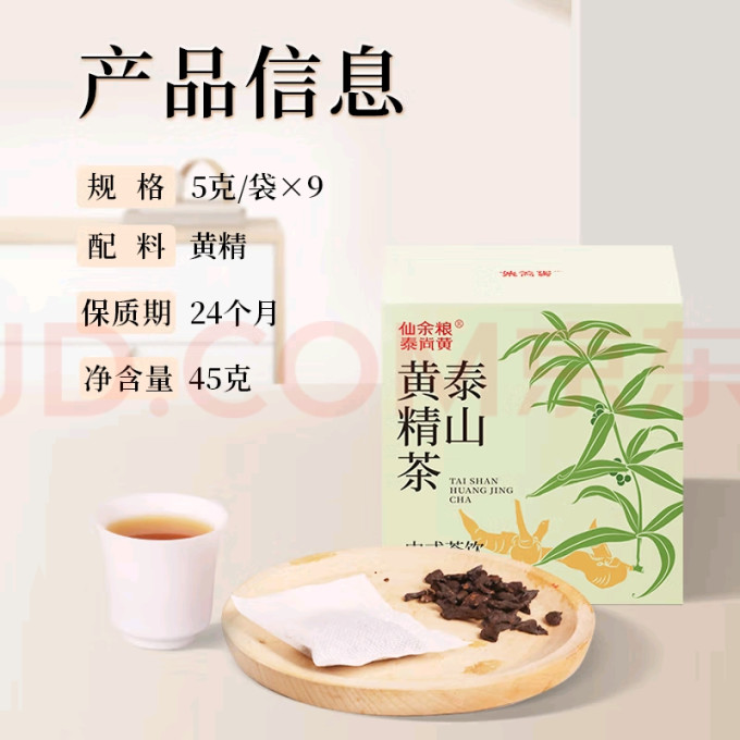 仙余粮泰尚黄功能营养