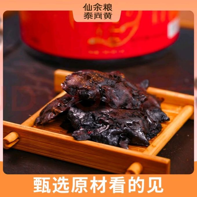 仙余粮泰尚黄功能营养