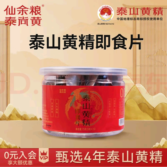 仙余粮泰尚黄功能营养