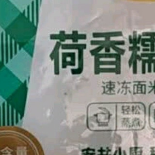 安井荷香糯米鸡,一口唤醒广式早茶风味