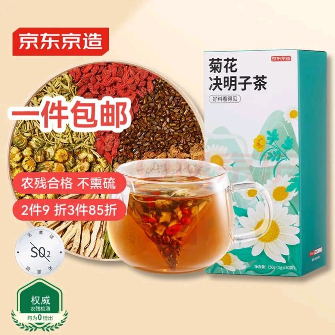 京东京造花果茶