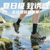 溪边开浪！精装清单解锁安全又爽的水露营