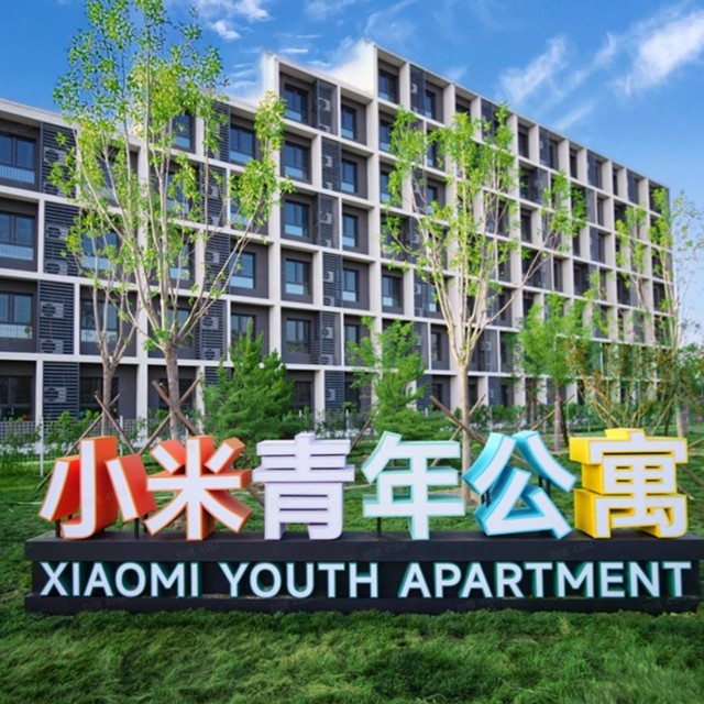 1999元抢房，小米在北京、南京为员工提供小米青年公寓