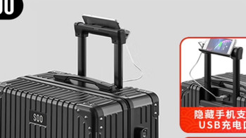 出差旅行好帮手：SOO黑色20寸登机箱深度体验好评！